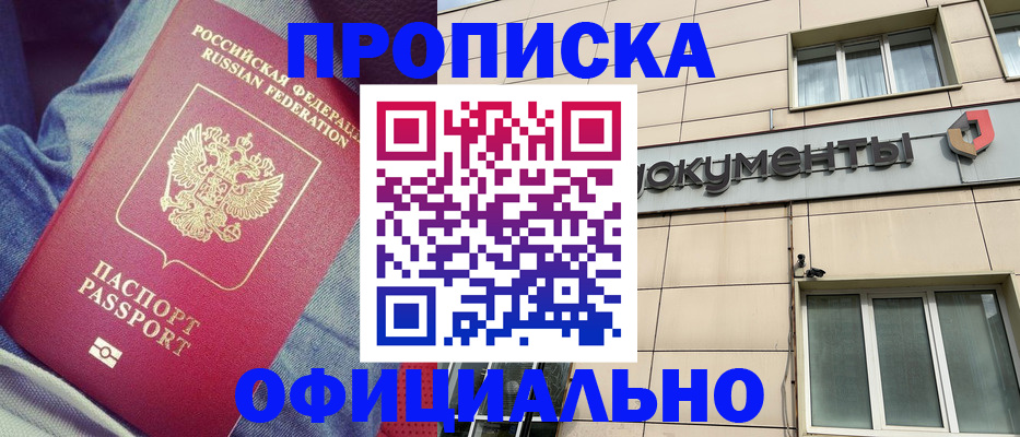 временная регистрация госуслуги в Жуковке