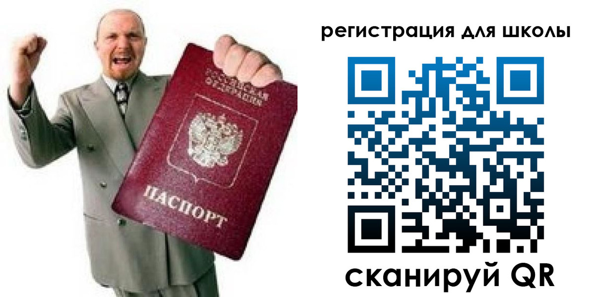 прописка в Жуковке