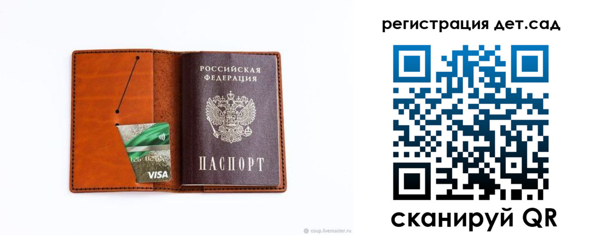 временная регистрация недорого в Жуковке