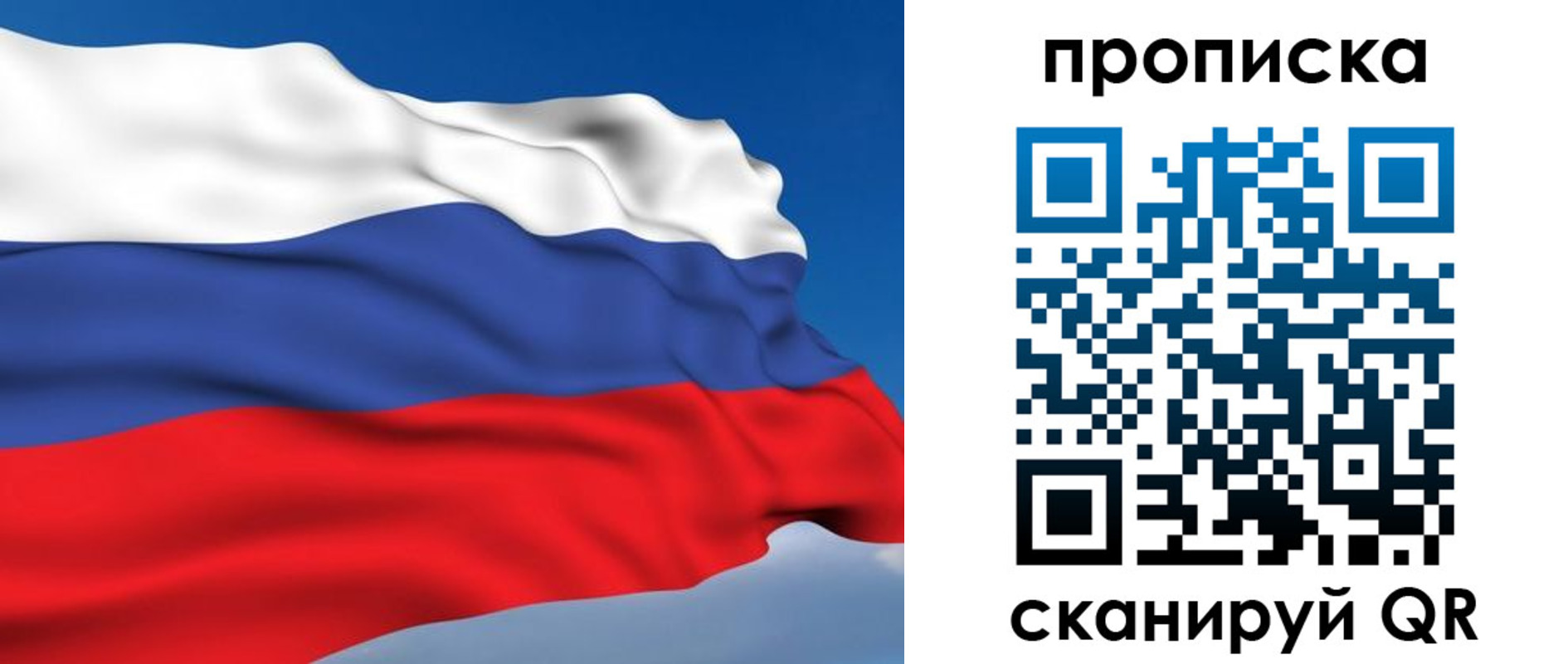 пропишу в квартире в Жуковке