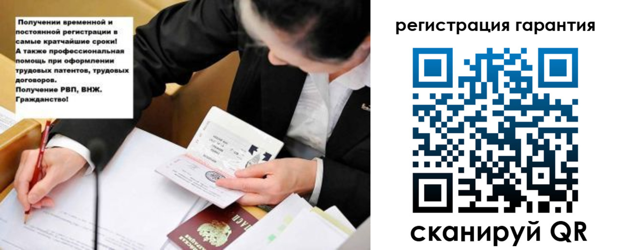 временная регистрация для школы в Жуковке