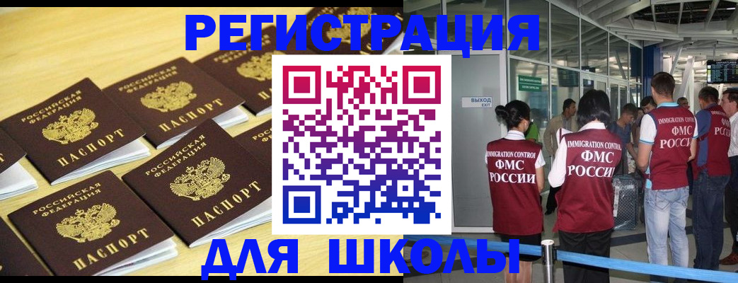 временная регистрация в квартире в Жуковке